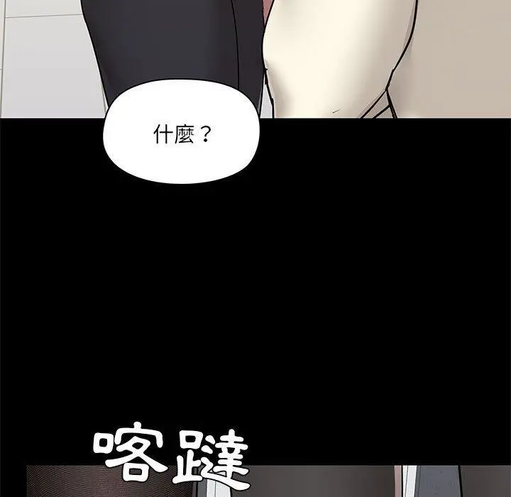 爱打游戏的姊姊 - 第36话 - page 25