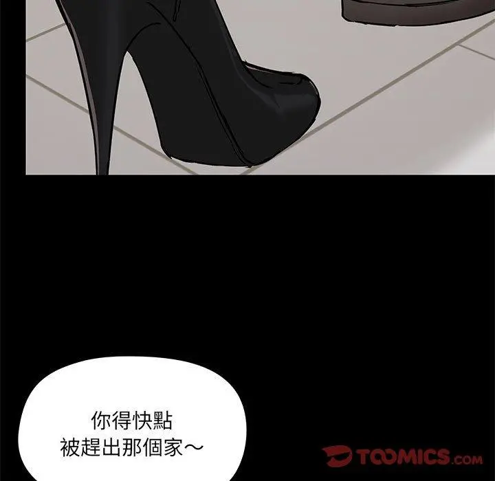爱打游戏的姊姊 - 第36话 - page 27