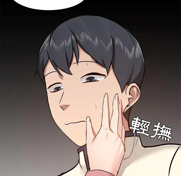 爱打游戏的姊姊 - 第36话 - page 28