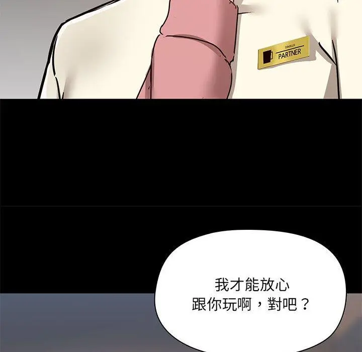 爱打游戏的姊姊 - 第36话 - page 29