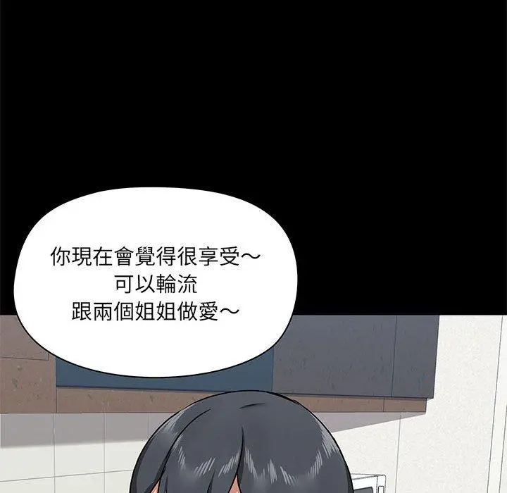 爱打游戏的姊姊 - 第36话 - page 34