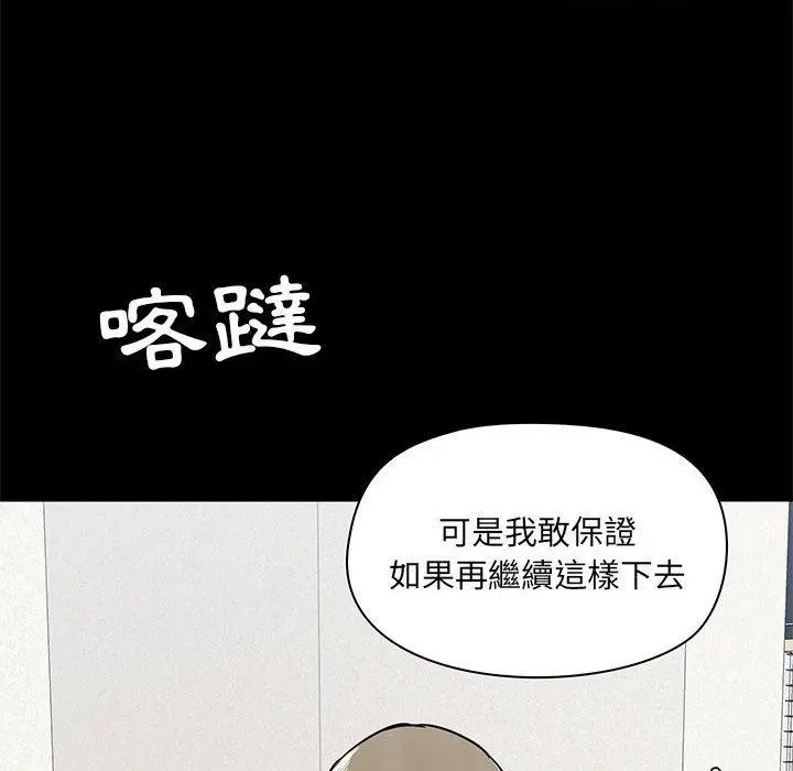 爱打游戏的姊姊 - 第36话 - page 36
