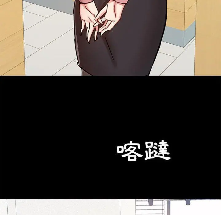 爱打游戏的姊姊 - 第36话 - page 38