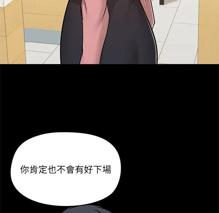 爱打游戏的姊姊 - 第36话 - page 40