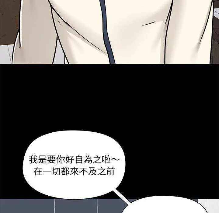 爱打游戏的姊姊 - 第36话 - page 44