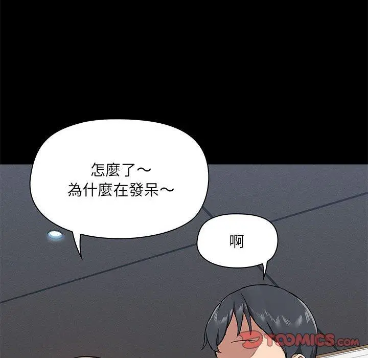 爱打游戏的姊姊 - 第36话 - page 63