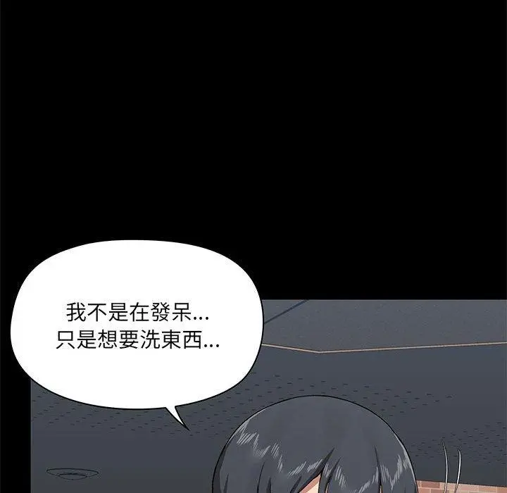 爱打游戏的姊姊 - 第36话 - page 65