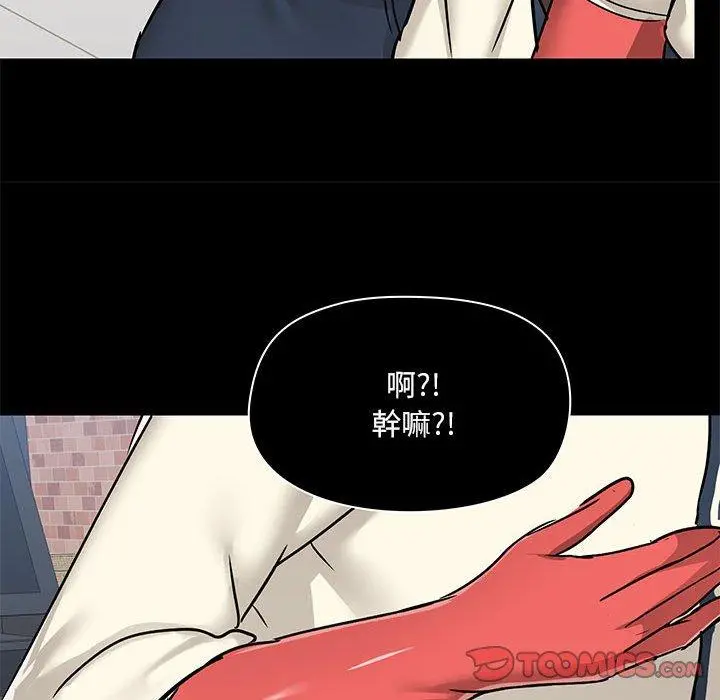 爱打游戏的姊姊 - 第36话 - page 69