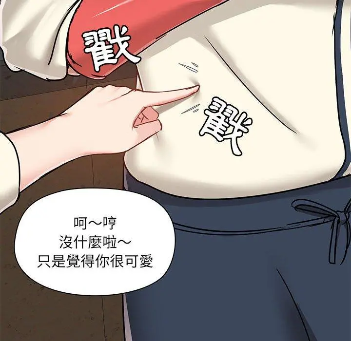 爱打游戏的姊姊 - 第36话 - page 70