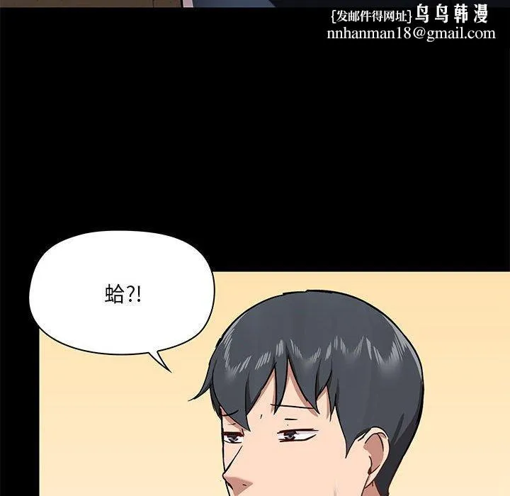 爱打游戏的姊姊 - 第36话 - page 71