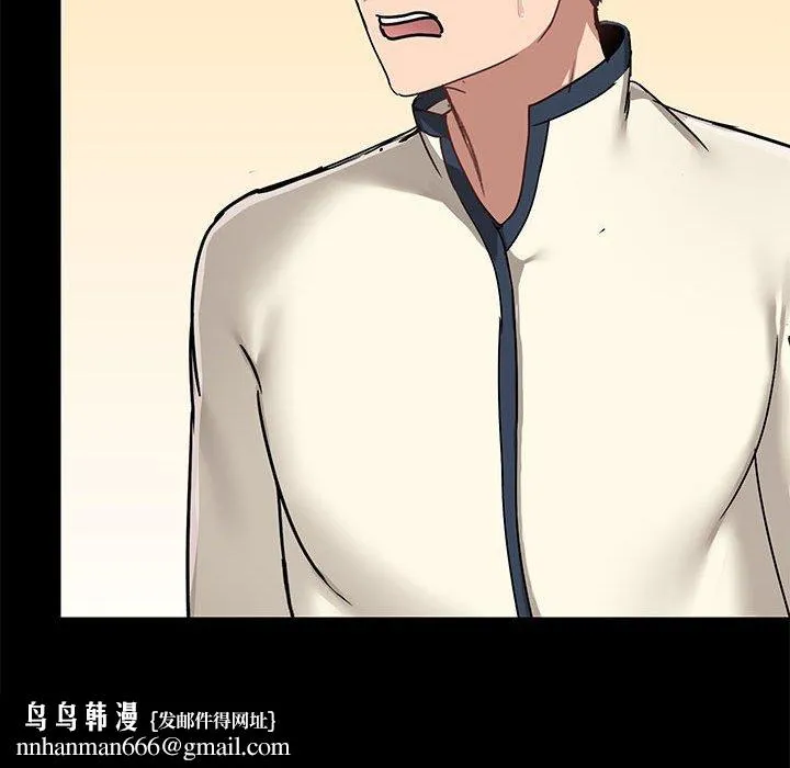 爱打游戏的姊姊 - 第36话 - page 72