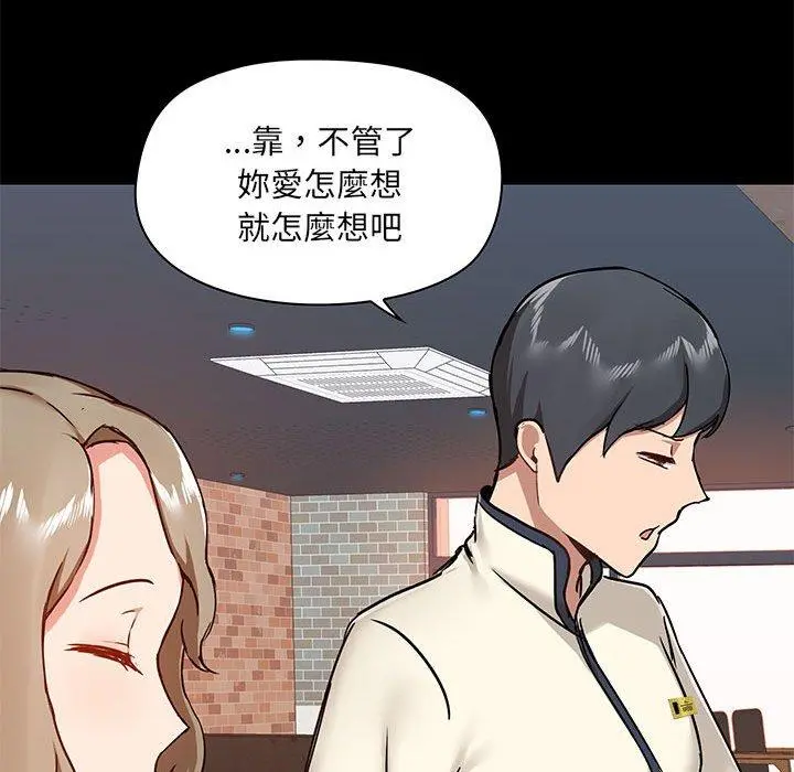 爱打游戏的姊姊 - 第36话 - page 83