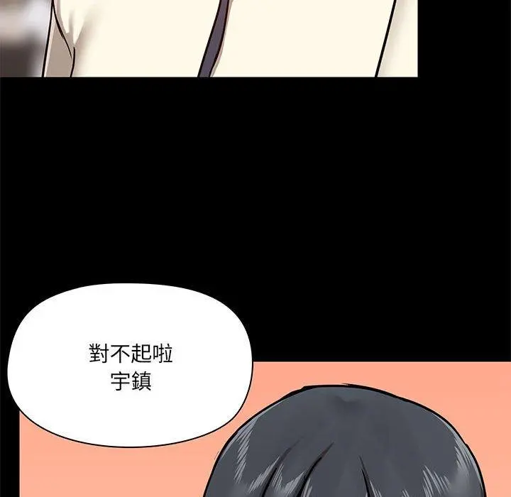 爱打游戏的姊姊 - 第36话 - page 91