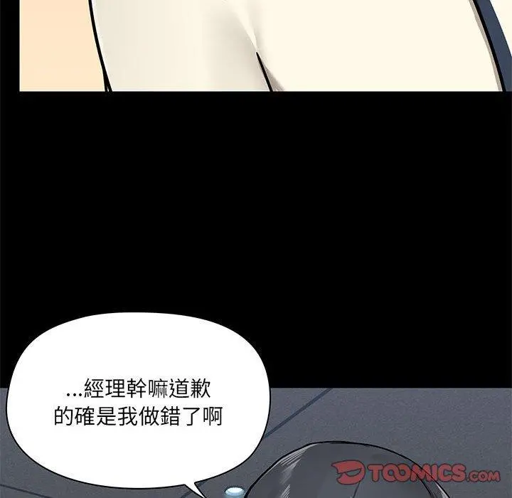 爱打游戏的姊姊 - 第36话 - page 93
