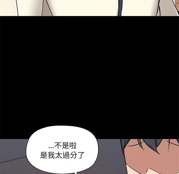 爱打游戏的姊姊 - 第36话 - page 95