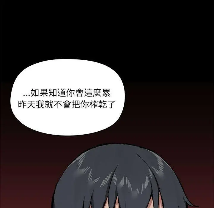 爱打游戏的姊姊 - 第36话 - page 98