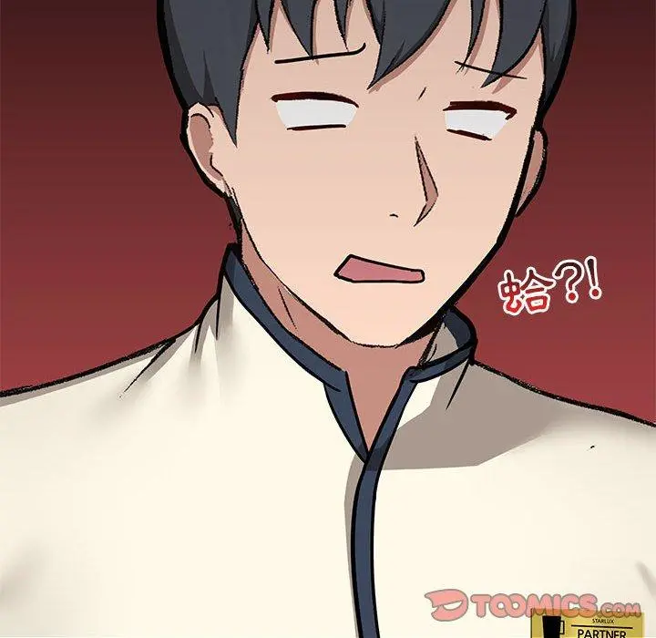 爱打游戏的姊姊 - 第36话 - page 99