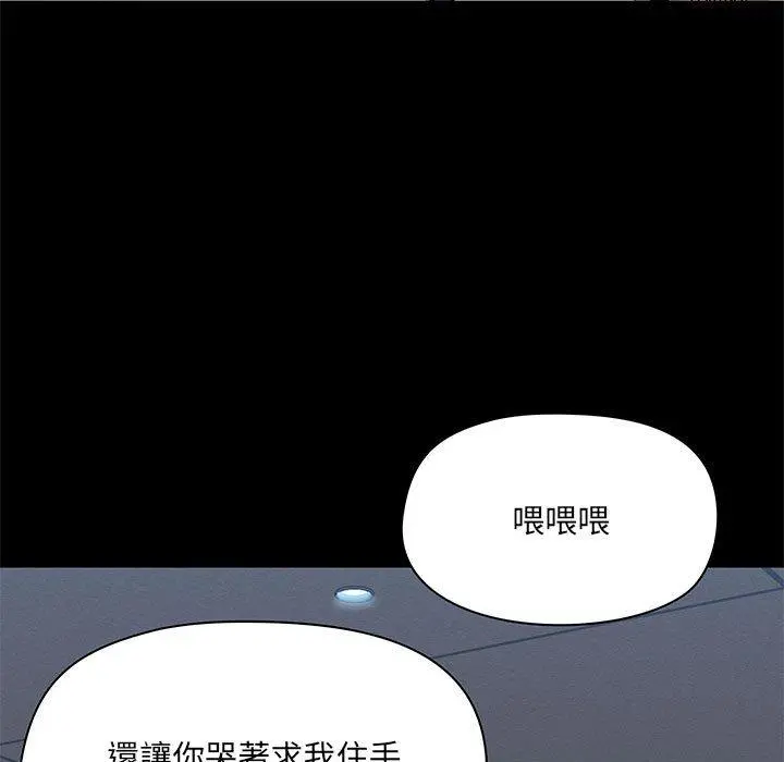爱打游戏的姊姊 - 第36话 - page 100