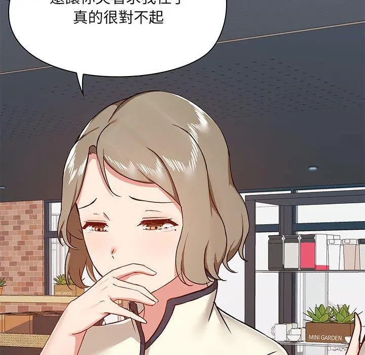爱打游戏的姊姊 - 第36话 - page 101