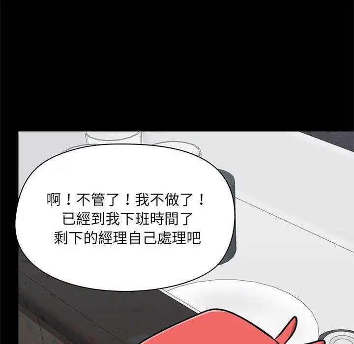 爱打游戏的姊姊 - 第36话 - page 107