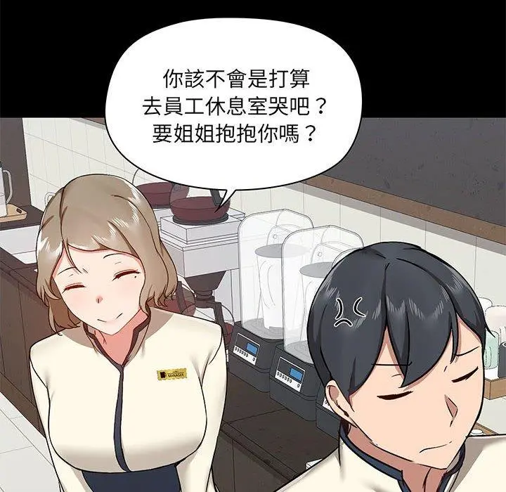 爱打游戏的姊姊 - 第36话 - page 109