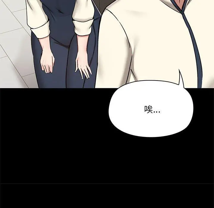 爱打游戏的姊姊 - 第36话 - page 110