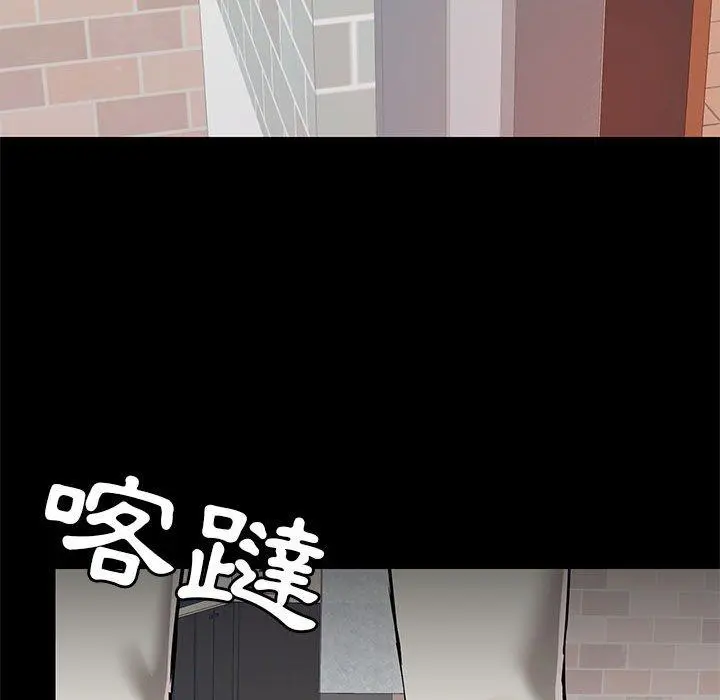 爱打游戏的姊姊 - 第36话 - page 114