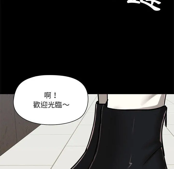 爱打游戏的姊姊 - 第36话 - page 116