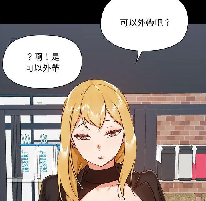 爱打游戏的姊姊 - 第36话 - page 122
