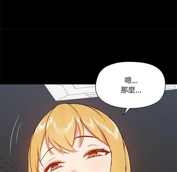 爱打游戏的姊姊 - 第36话 - page 125
