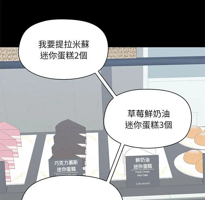 爱打游戏的姊姊 - 第36话 - page 127