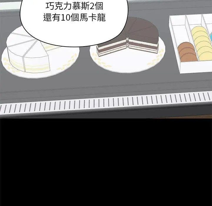 爱打游戏的姊姊 - 第36话 - page 128