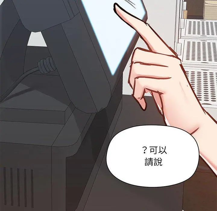 爱打游戏的姊姊 - 第36话 - page 134