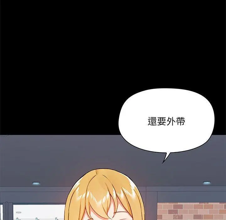 爱打游戏的姊姊 - 第36话 - page 137
