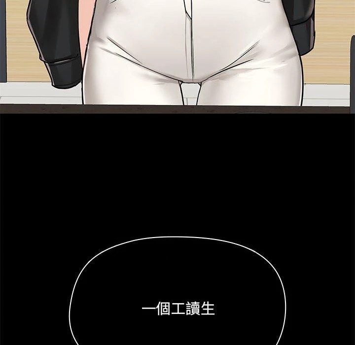 爱打游戏的姊姊 - 第36话 - page 139