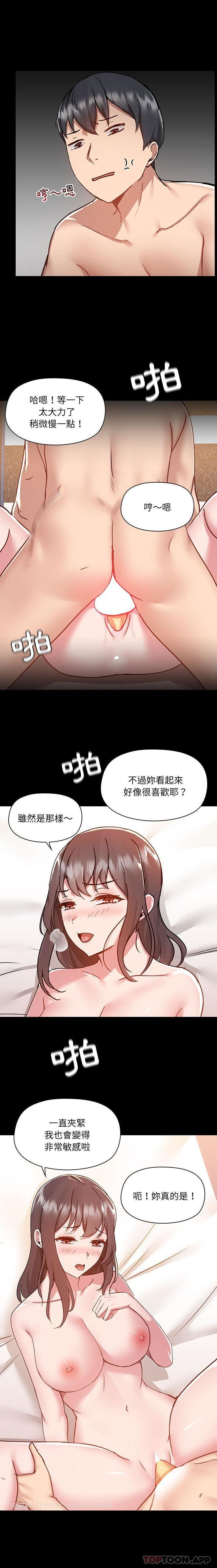 爱打游戏的姊姊 - 第47话 - page 11