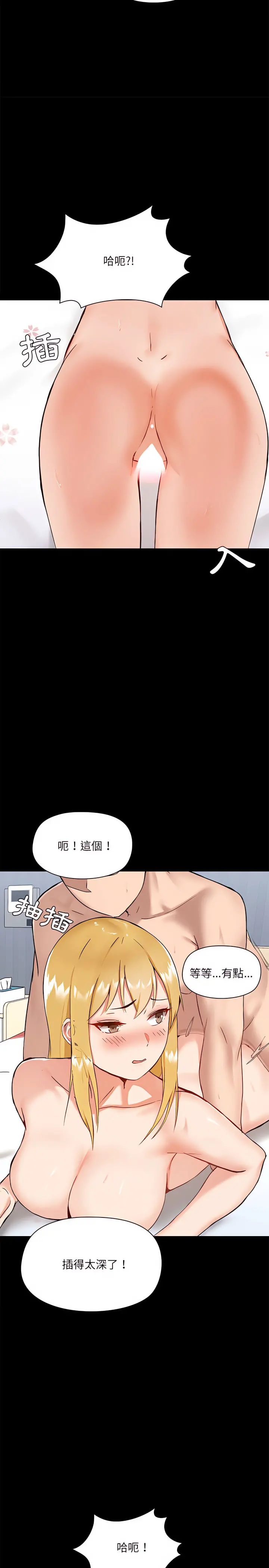 爱打游戏的姊姊 - 第11章 - page 20
