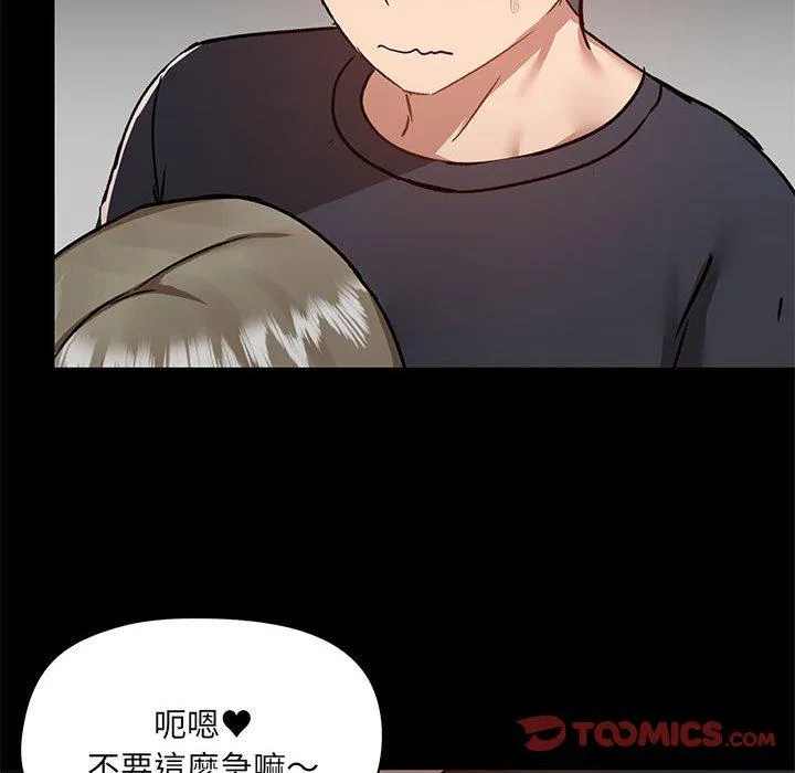 爱打游戏的姊姊 - 第63话 - page 8