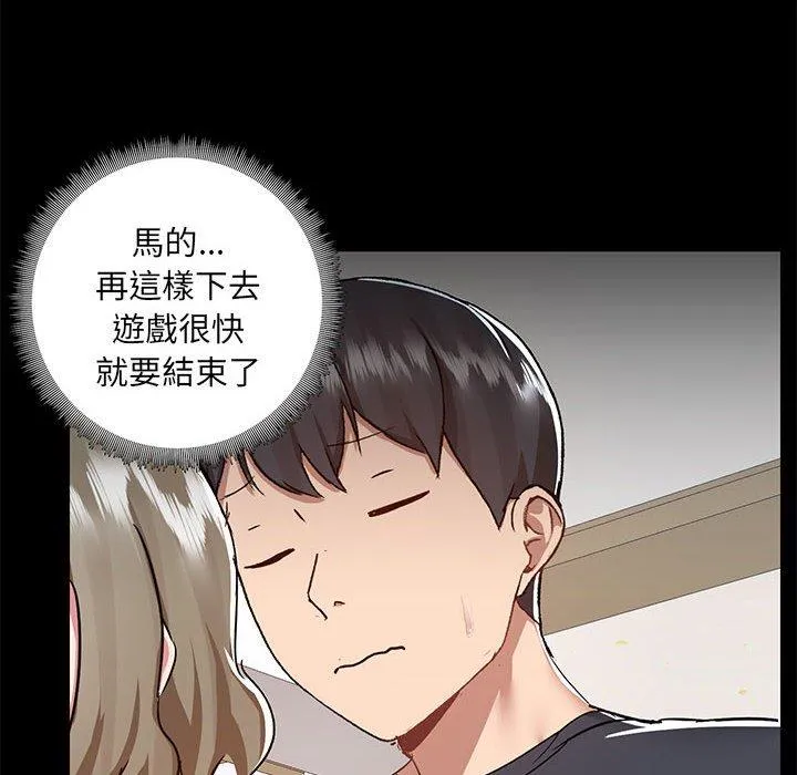 爱打游戏的姊姊 - 第63话 - page 10