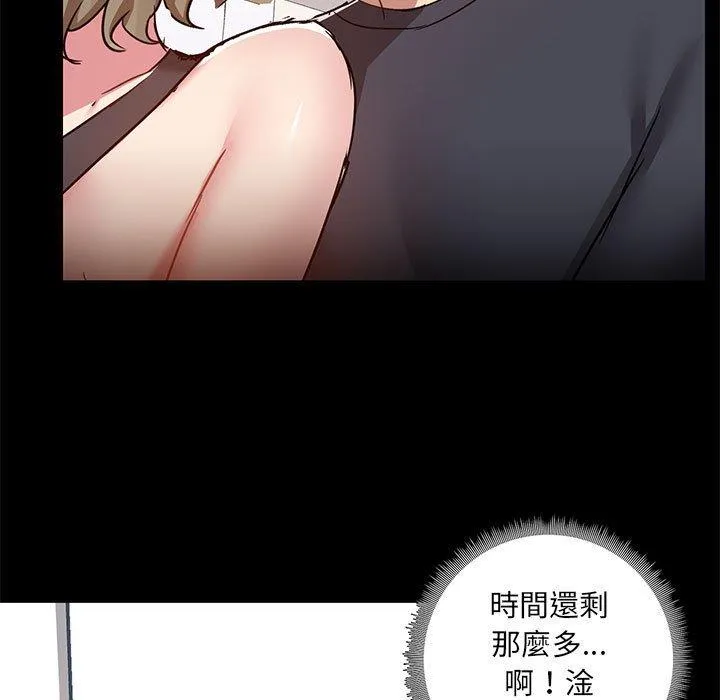 爱打游戏的姊姊 - 第63话 - page 11