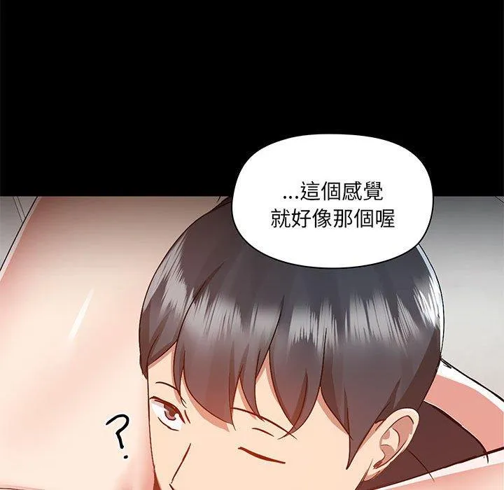 爱打游戏的姊姊 - 第63话 - page 22