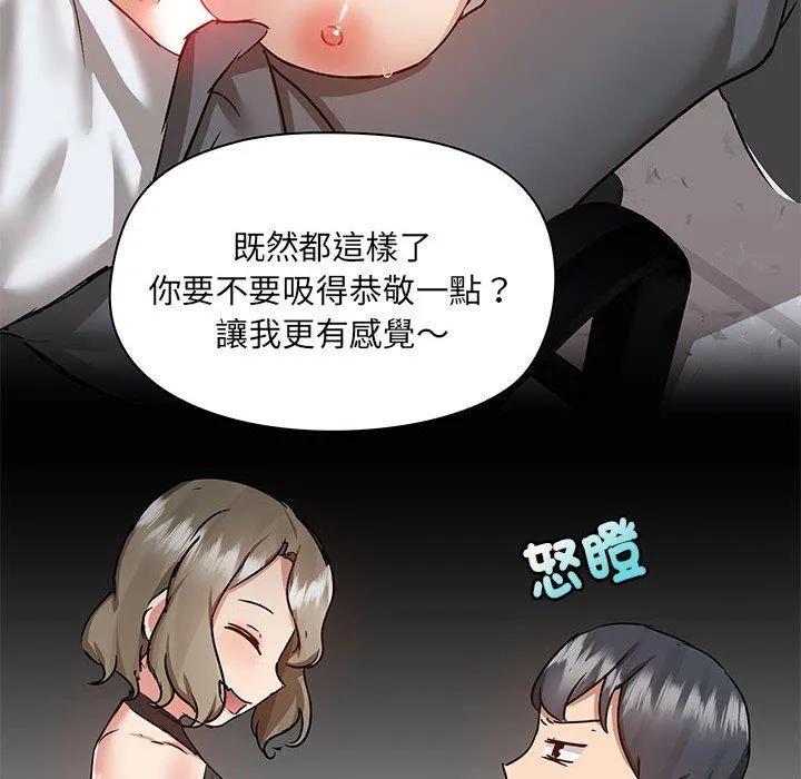 爱打游戏的姊姊 - 第63话 - page 25