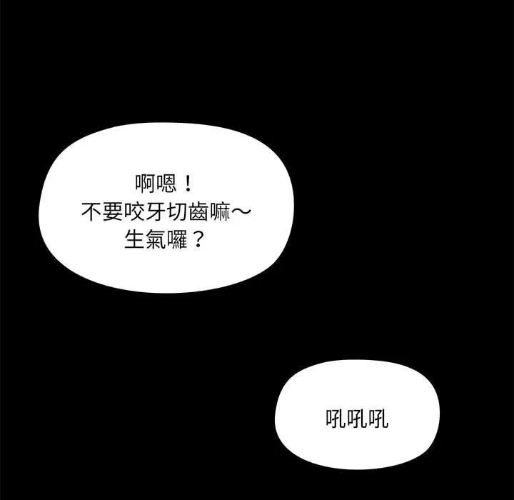 爱打游戏的姊姊 - 第63话 - page 28