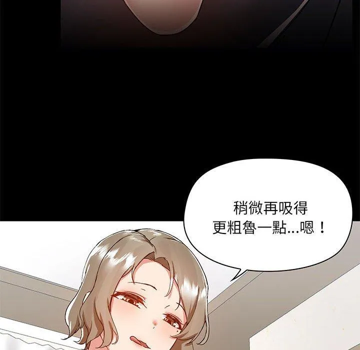 爱打游戏的姊姊 - 第63话 - page 37