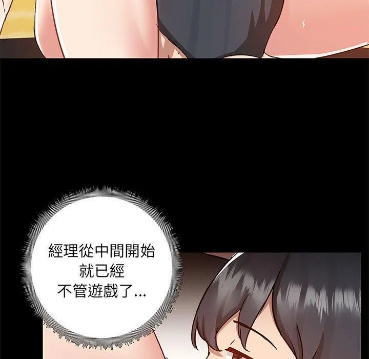 爱打游戏的姊姊 - 第63话 - page 39