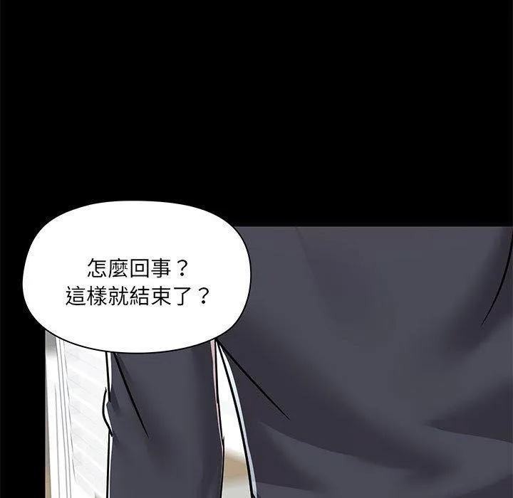 爱打游戏的姊姊 - 第63话 - page 42