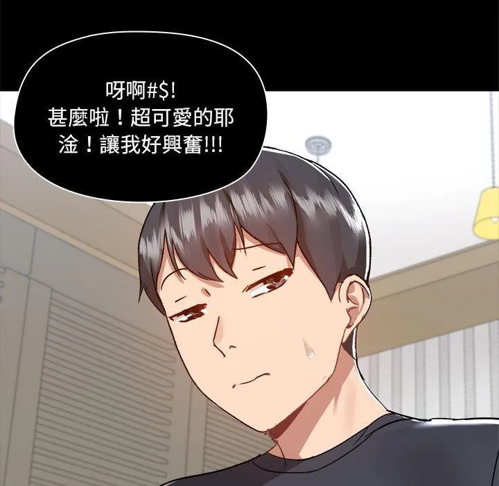 爱打游戏的姊姊 - 第63话 - page 49