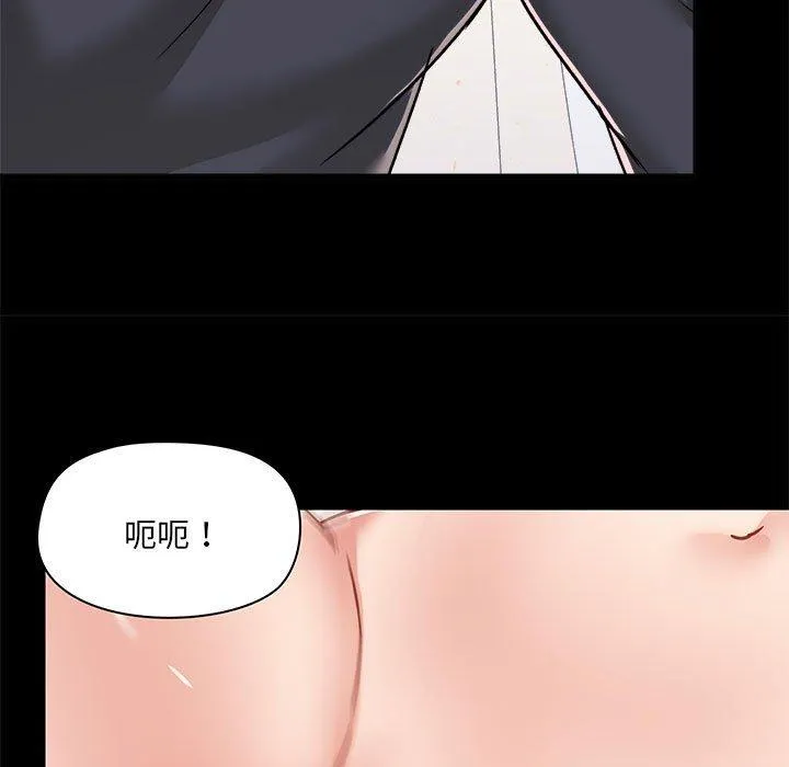 爱打游戏的姊姊 - 第63话 - page 57