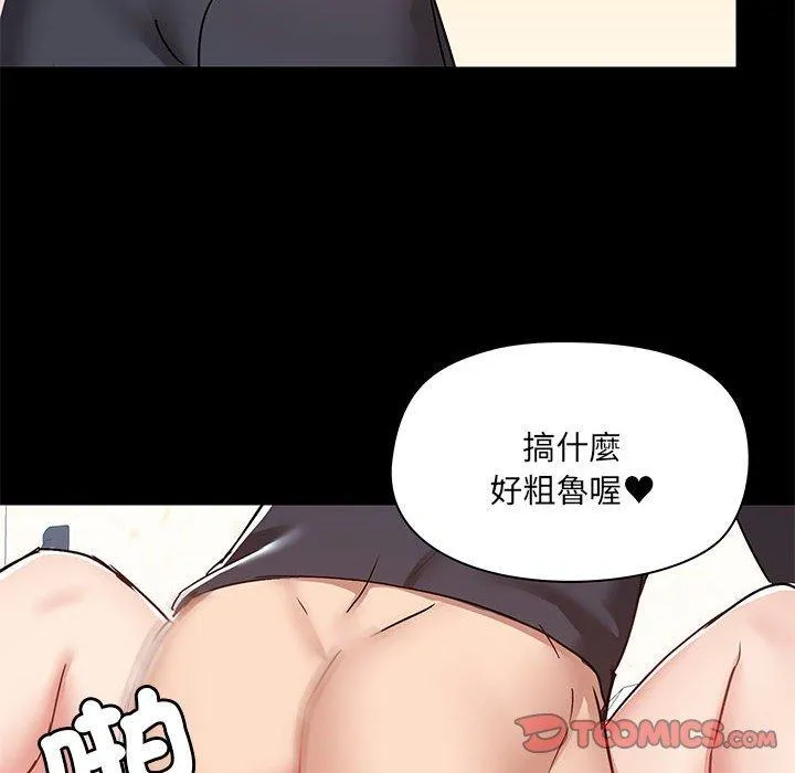 爱打游戏的姊姊 - 第63话 - page 62