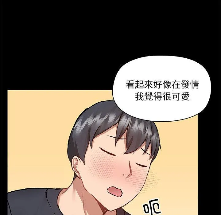 爱打游戏的姊姊 - 第63话 - page 77